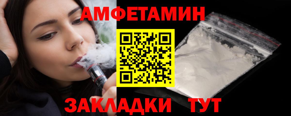 Амфетамин VHQ Губкинский