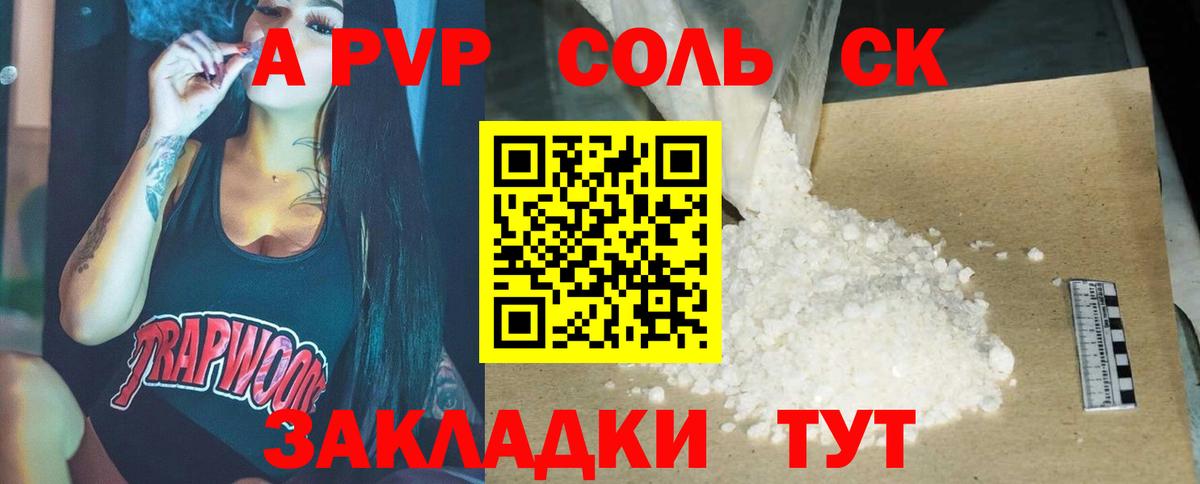 APVP  Вход с VPN  A-PVP кристаллы  A-PVP крисы CK  Губкинский  как найти   A-PVP кристаллы 