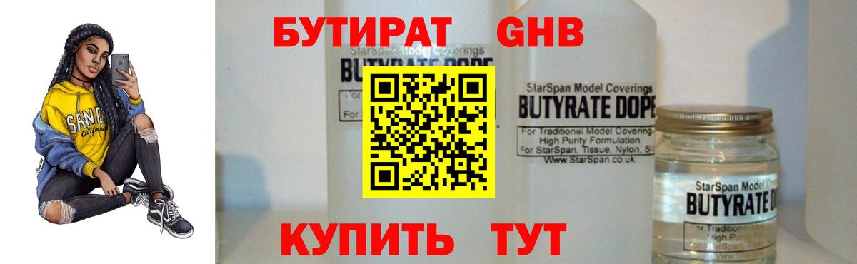 Губкинский  БУТИРАТ оксана  БУТИРАТ  Вход с VPN 