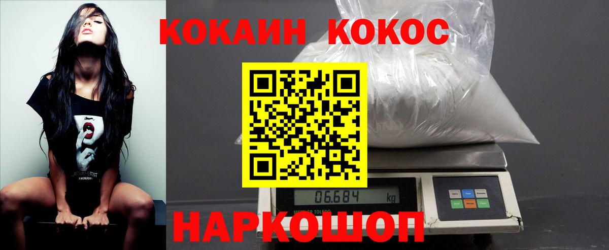 COCAIN 98% Губкинский