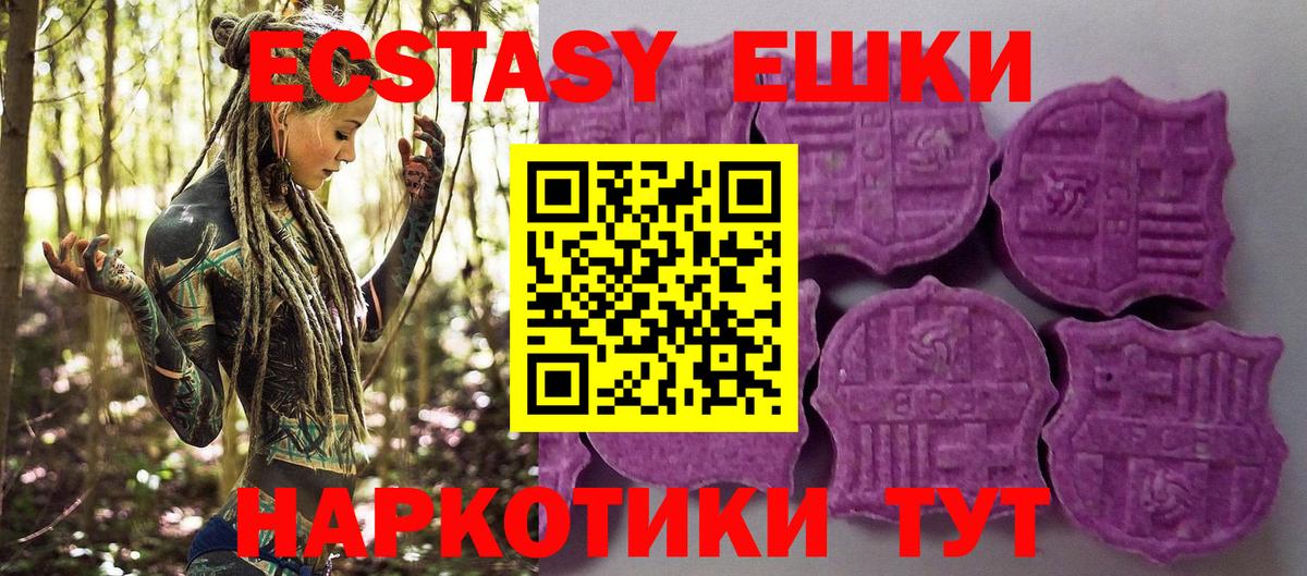 ЭКСТАЗИ 300 mg  Ecstasy  Губкинский  Ecstasy 300 mg  Вход с VPN 