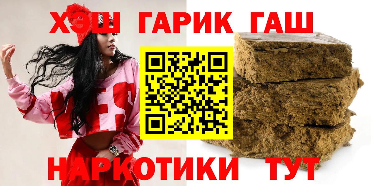 Гашиш хэш Губкинский