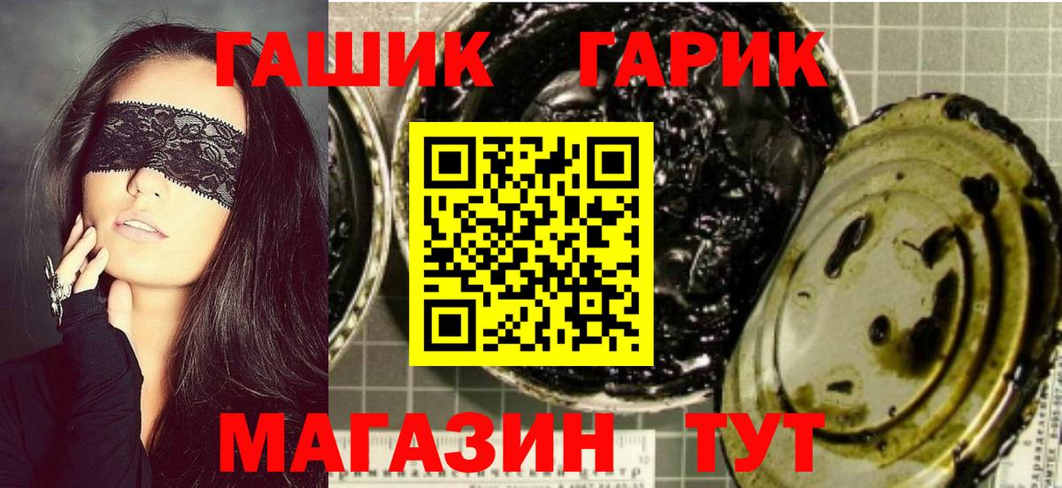 ГАШ ice o lator  Гашиш гарик  Губкинский  Вход с VPN 
