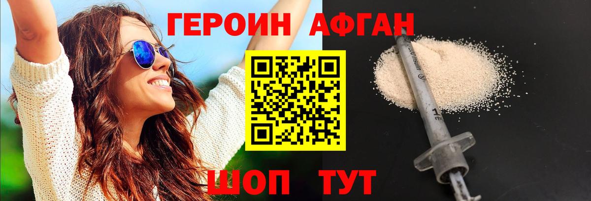 ГЕРОИН герыч  Героин  Губкинский  Вход с VPN 