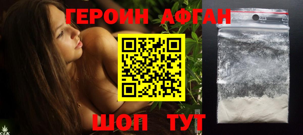 ГЕРОИН герыч Губкинский