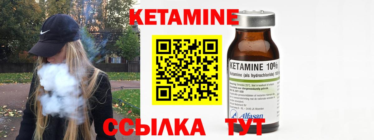 Губкинский  Кетамин VHQ  КЕТАМИН VHQ  Вход с VPN 