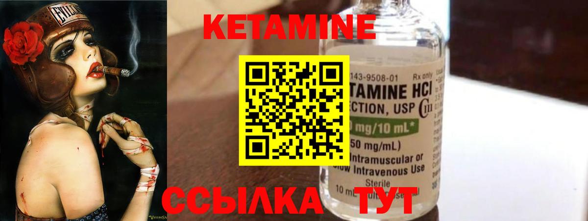 Кетамин ketamine Губкинский