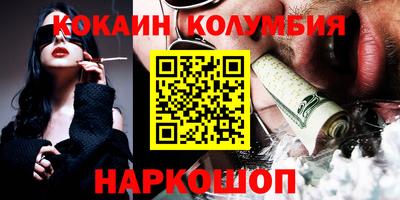 кокаин Кулебаки