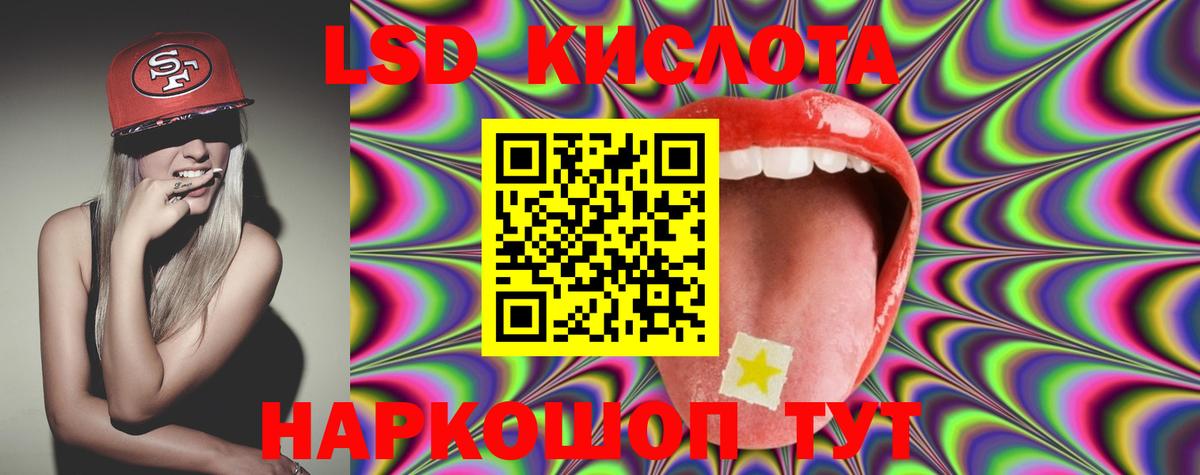 ЛСД экстази кислота Губкинский