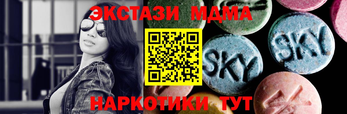 МДМА Molly Губкинский