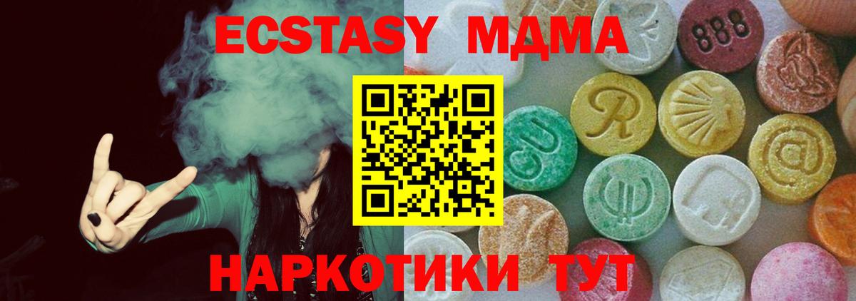 MDMA молли  МДМА  Губкинский  Вход с VPN 