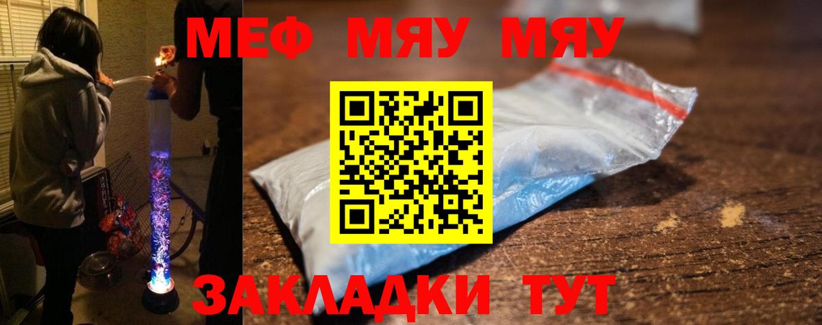 Мефедрон 4 MMC  Вход с VPN  МЕФ  Губкинский 