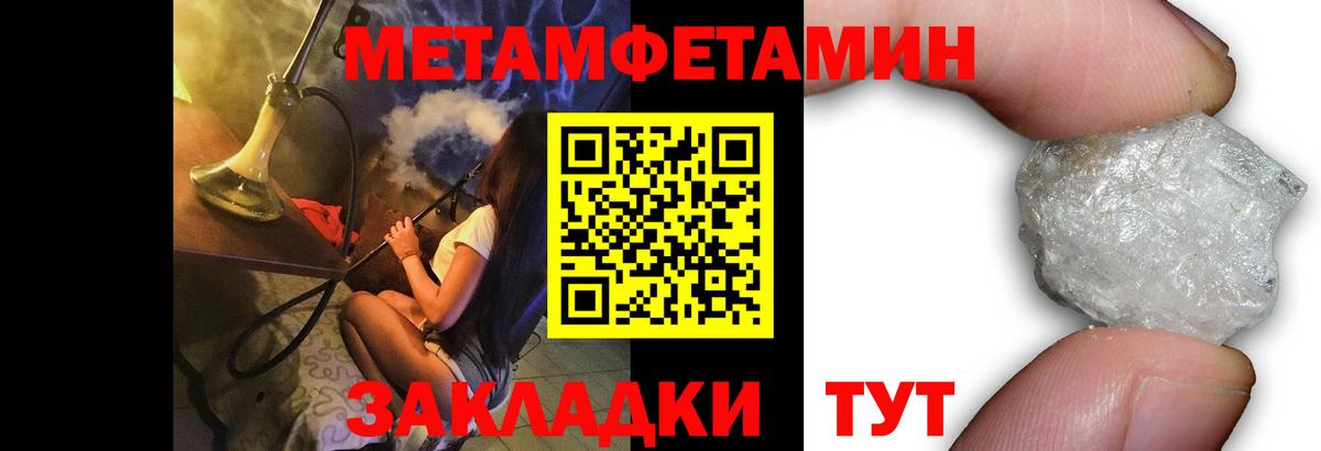 Метамфетамин  Вход с VPN  Губкинский  МЕТАМФЕТАМИН пудра 
